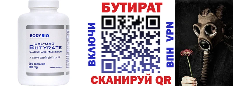 БУТИРАТ жидкий экстази  Купить  Фокино 