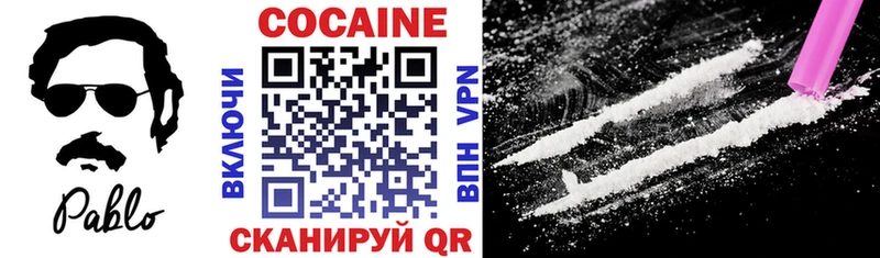 Кокаин 97% Купить закладки Фокино