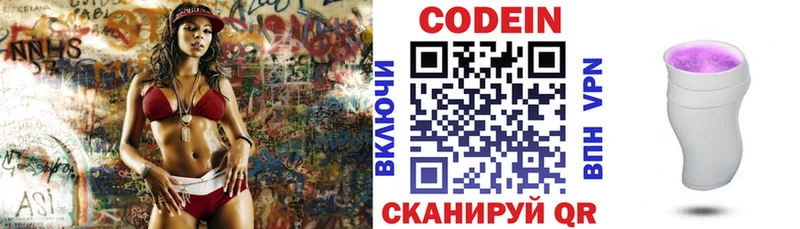 Кодеиновый сироп Lean напиток Lean (лин)  Купить  Фокино 
