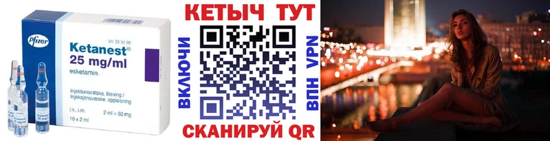 Кетамин ketamine Фокино