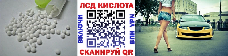 Купить  Фокино  LSD-25 экстази кислота 